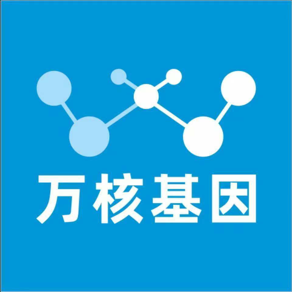 吉安安福万核基因DNA检测咨询中心